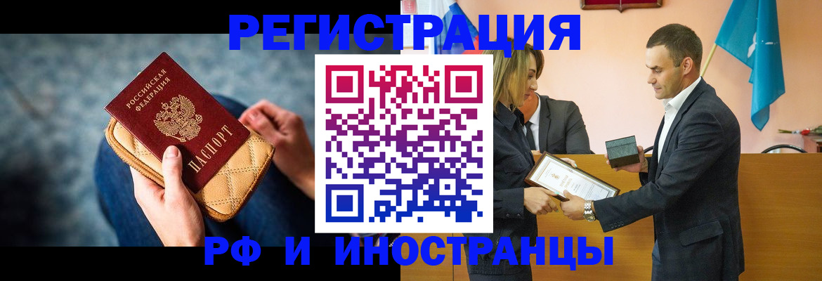 прописка для военкомата в Железногорск-Илимском