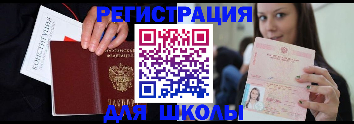 прописка регистрация в Железногорск-Илимском