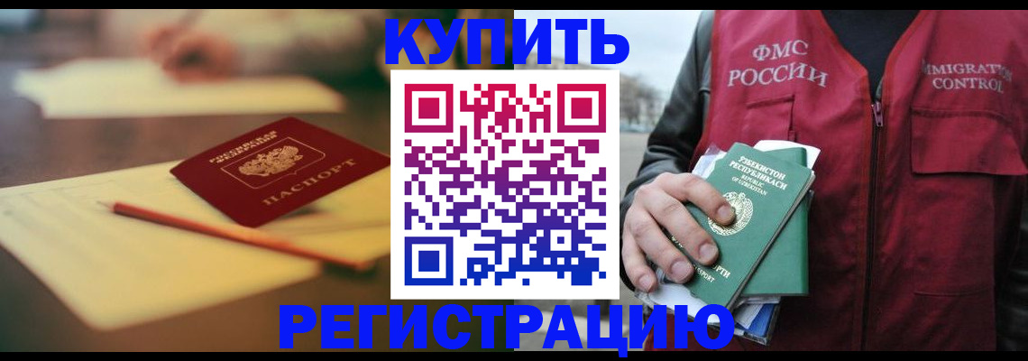 миграционный учет в Железногорск-Илимском