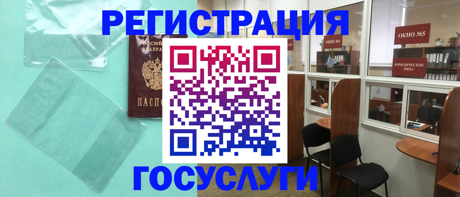 регистрация для дет. сада в Железногорск-Илимском